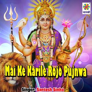 Listen to Mai Ke Karile Rojo Pujnwa song with lyrics from Santosh Sinha