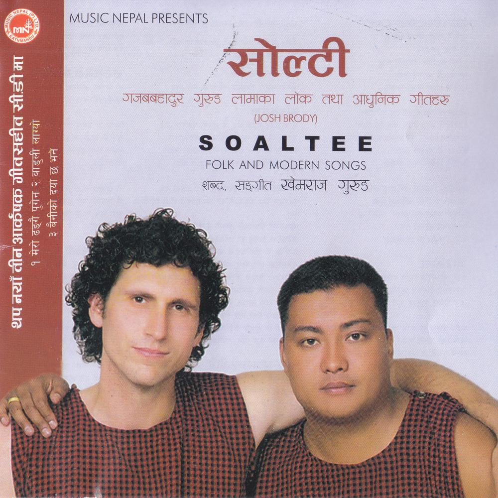 Tamang Selo Nachau