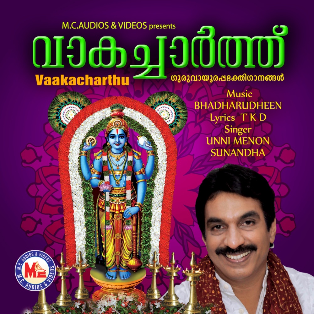 Oruneramengilum