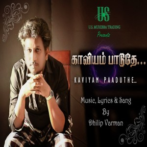 Album Kaviyam Paaduthe from Dhilip Varman
