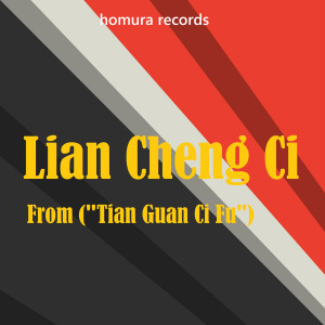 ดาวน์โหลดและฟังเพลง Lian Cheng Ci (From "Tian Guan Ci Fu") พร้อมเนื้อเพลงจาก Homura Records