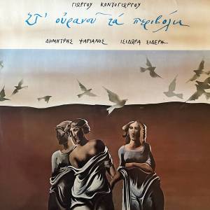 Listen to Tou Thodori Kolokotroni song with lyrics from Dimitris Psarianos