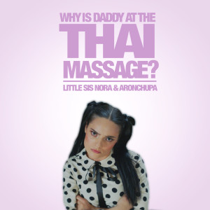 收聽AronChupa的Thai Massage歌詞歌曲