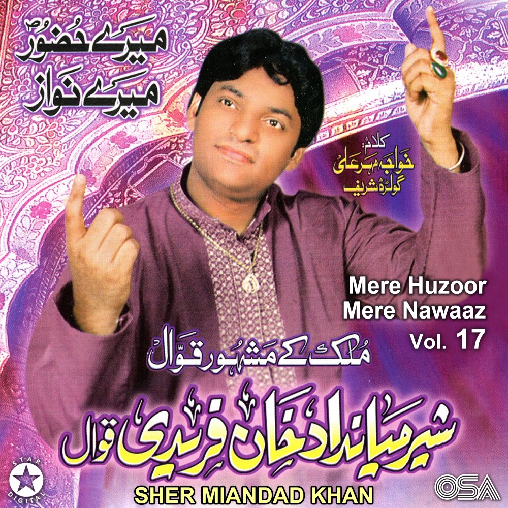 Khatam-E-Rasool Ke Ladle