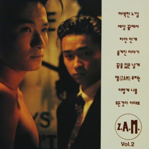 ดาวน์โหลดและฟังเพลง Wings with Lost Dreams พร้อมเนื้อเพลงจาก Zam