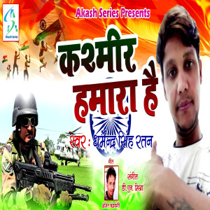 Listen to Kashmir Hamara Hai song with lyrics from Dharmendra Singh