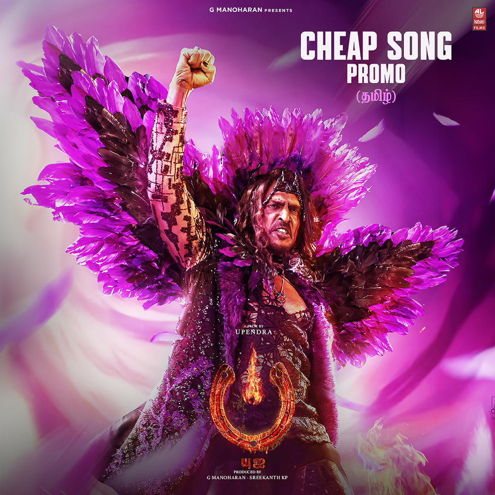Cheap Song Promo