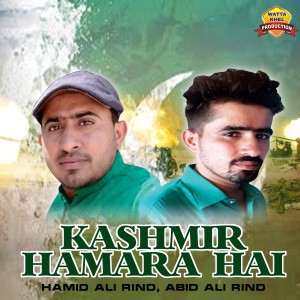 Album Kashmir Hamara Hai - Single from Hamid Ali Rind
