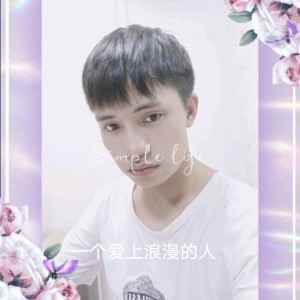 Album 一个爱上浪漫的人 from 文钧
