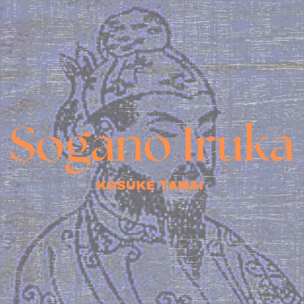 Sogano Iruka (Explicit)