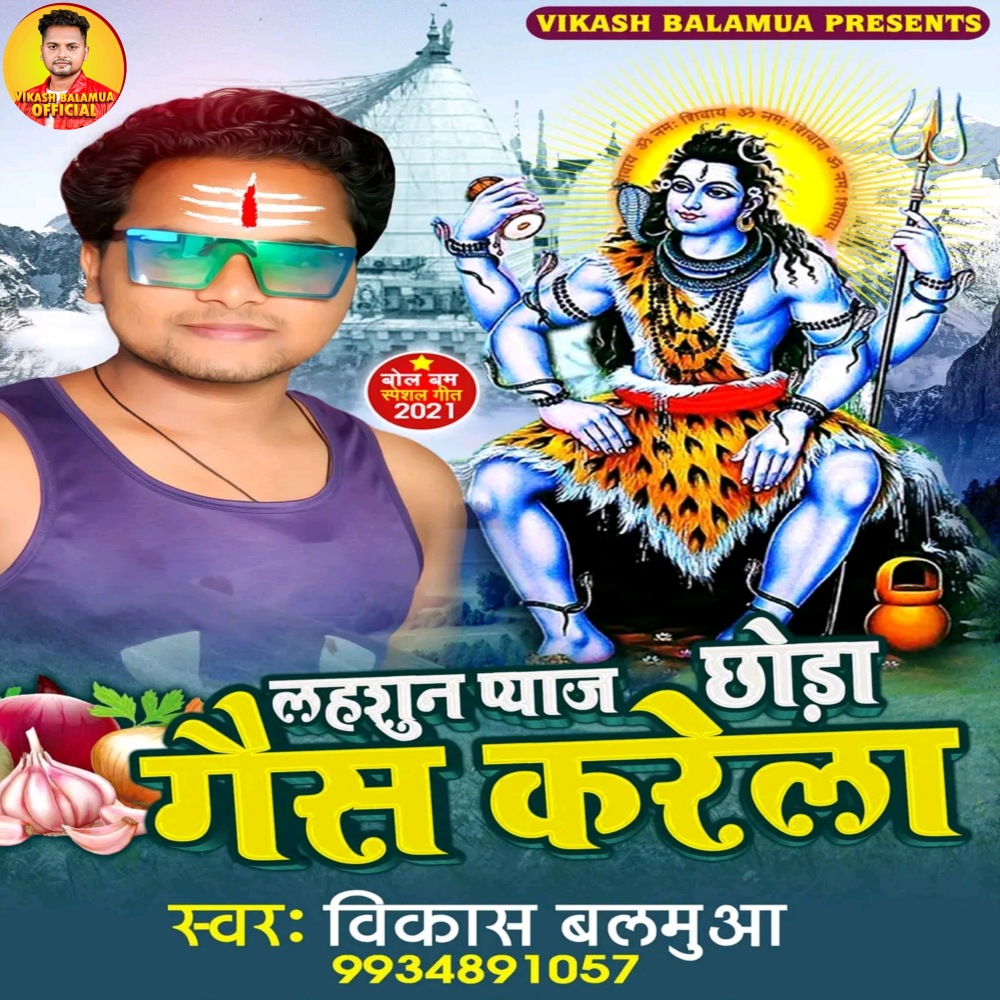 Lahsun Pyaj Chhoda Gais Karela