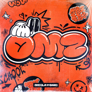 อัลบัม 쌉춘기 플로우 (Original Soundtrack) ศิลปิน Layone