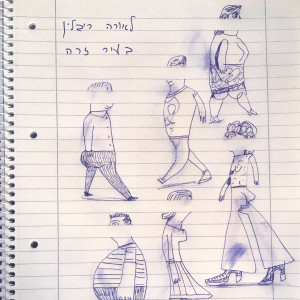 Album בעיר זרה from 