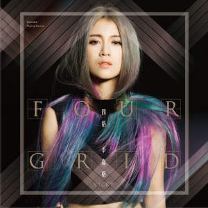 Album Four Grid from 李嘉格