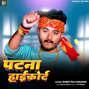 Listen to Patna Highcourt song with lyrics from Bobby Raj Chauhan