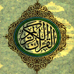 收聽Mustafa Raad al Azzawi的Sourat al Hadid歌詞歌曲