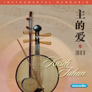 ดาวน์โหลดและฟังเพลง Yi Wei Hao Peng You พร้อมเนื้อเพลงจาก Incong Barandale