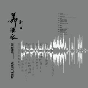 Dengarkan The Cursed Paper Man lagu dari Jim Giong dengan lirik