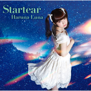 ดาวน์โหลดและฟังเพลง Startear พร้อมเนื้อเพลงจาก Luna Haruna
