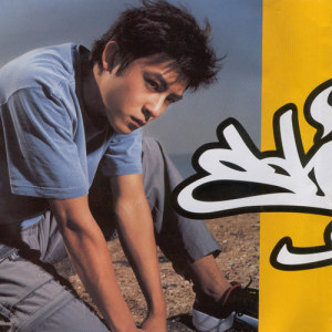 Dengarkan 要來便來 lagu dari Edison Chen dengan lirik