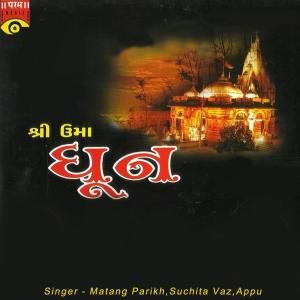 Listen to Maa Umiya Ni Jay Jay Bolo song with lyrics from Matang Parikh