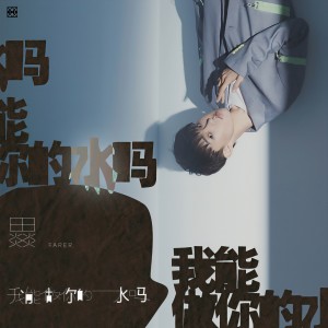 收聽田燚的日光裏的一切（Demo） (Demo)歌詞歌曲