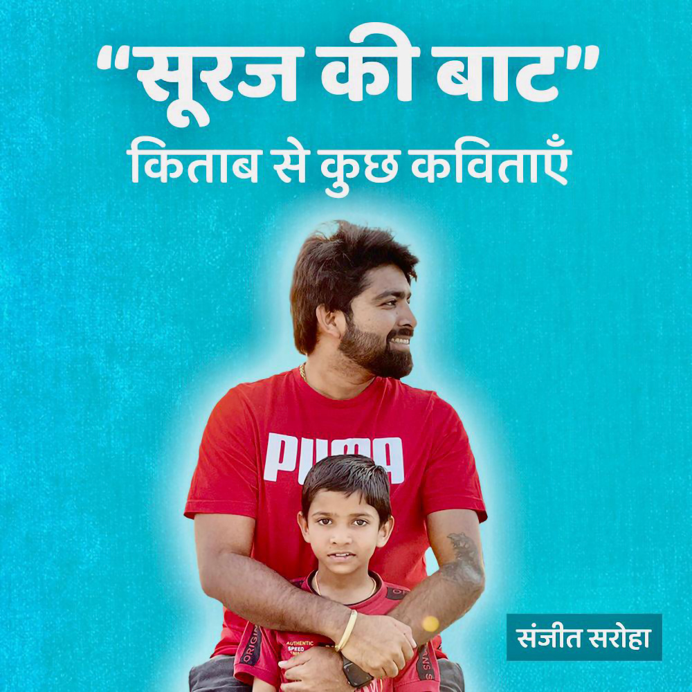 Baat (इंतज़ार क्या होता है सही से बताया है इस कविता में)