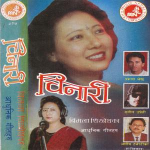 Listen to Gaun Gaun Lagchha song with lyrics from Bimala Sirneth