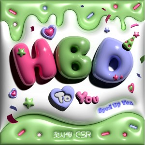 Listen to HBD To You (Midnight Sped Up Ver.) song with lyrics from CSR (첫사랑)