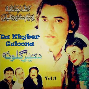 Dengarkan Yaar May Oo Khandal Sharabi lagu dari Various Artists dengan lirik