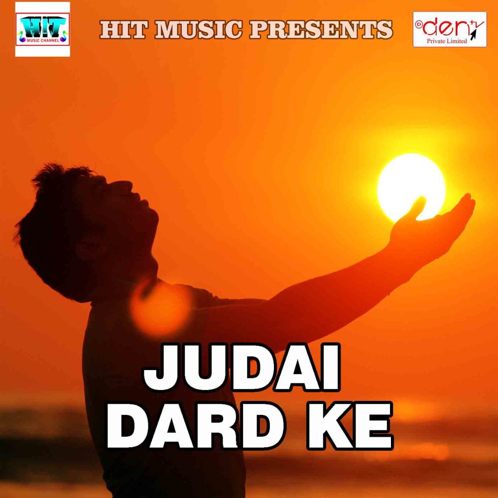 Rang Dalem Bhauji Ke Bhitar
