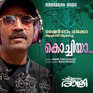 Album Kochi (From "Pathimoonnam Rathri") from Shine Tom Chacko