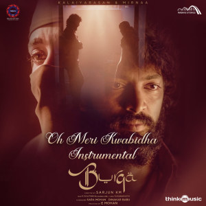 ดาวน์โหลดและฟังเพลง Oh Meri Kwabidha (From "Burqa") พร้อมเนื้อเพลงจาก Gaana Girl