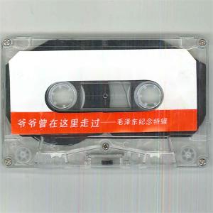 收聽毛新宇的爹親孃親不如毛主席親歌詞歌曲