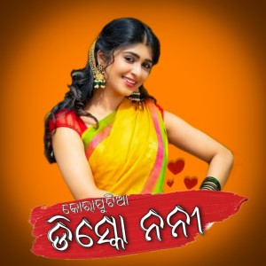 Listen to DISCO JUGAR DISCO NONI song with lyrics from SunnyAllex