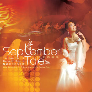 Dengarkan lagu September Tale (Live Version) (Live) nyanyian 陈素瑄 dengan lirik