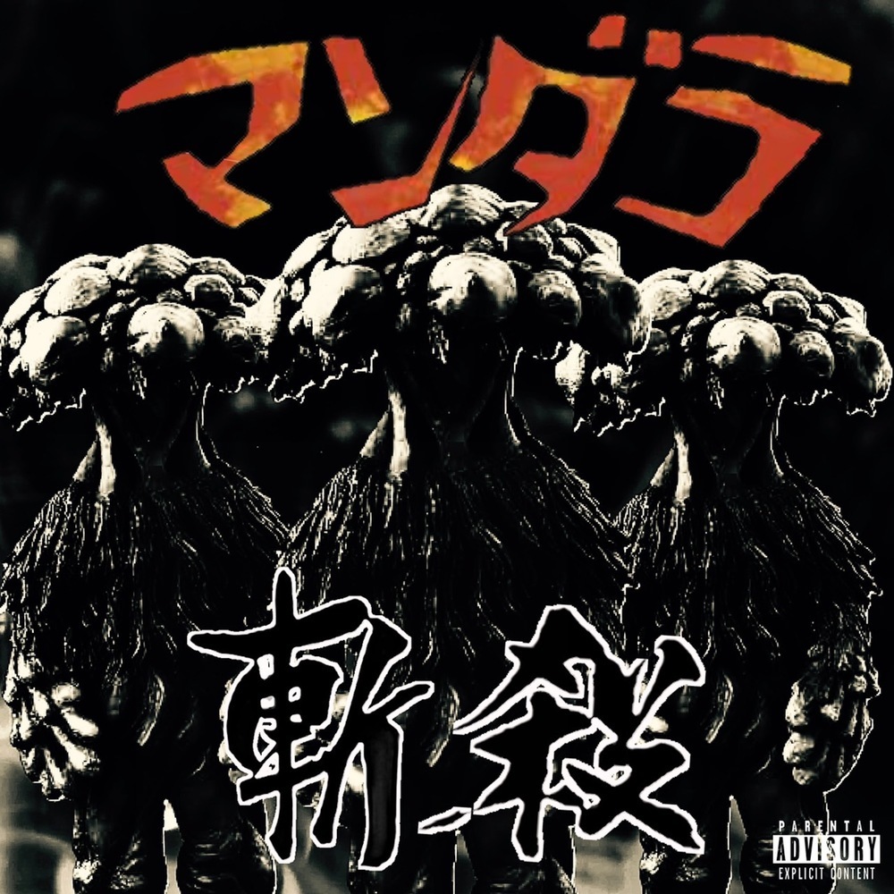 KillK!llKill (Explicit)