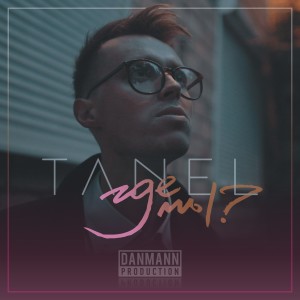Listen to Где мы song with lyrics from Tanel