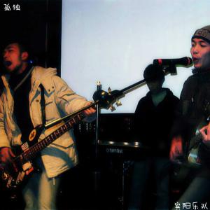 Listen to Gu Du (Yao Gun Ban) (摇滚版) song with lyrics from 宾阳乐队