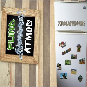 ดาวน์โหลดและฟังเพลง Холодильник พร้อมเนื้อเพลงจาก Atmos