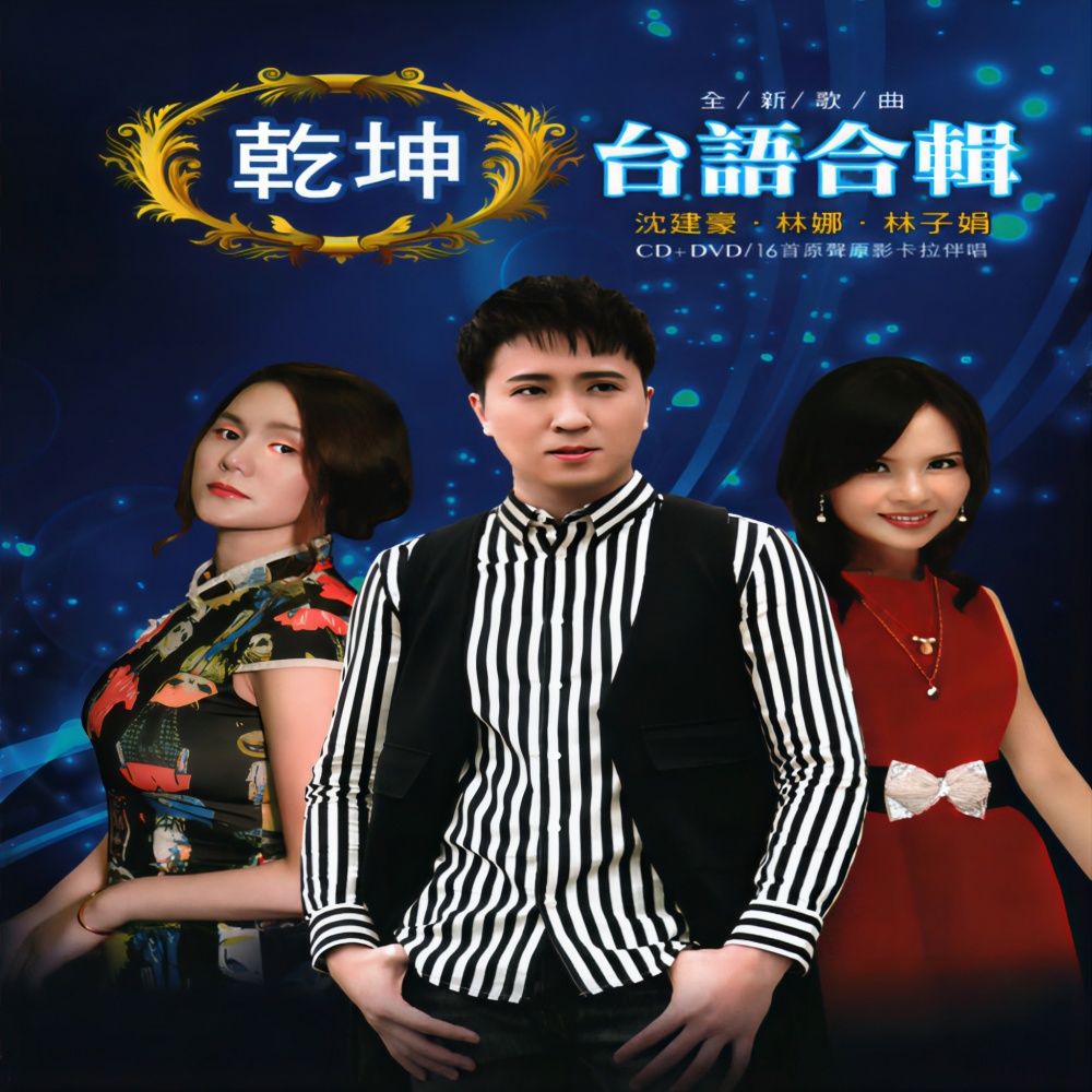 问嫦娥