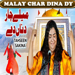 Album Malay Char Dina Dy from 