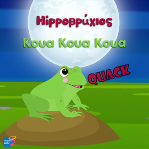 Album Koua Koua Koua from 
