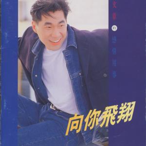 Album Gan Qing Yong Shi oleh 文章