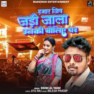 Album Hamar Jiv Jadi Jala Unki Boliye Par from 