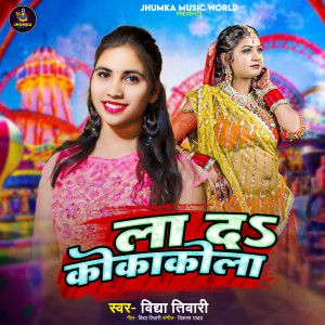 Listen to La Da Kokakola song with lyrics from Vidya Tiwari