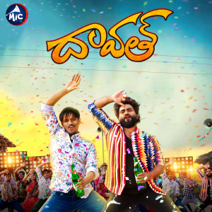 Album Daawat Song from Rahul Sipligunj