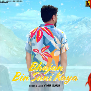 收聽Vinu Gaur的Bhajan Bin Suni Kaya歌詞歌曲