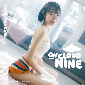 Listen to On Cloud Nine song with lyrics from MinChen (林明祯)