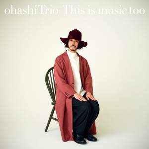 ดาวน์โหลดและฟังเพลง LOTUS พร้อมเนื้อเพลงจาก Ohashi Trio